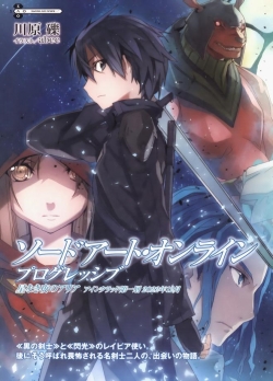 sao_book_1
