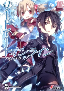 sao_book_2